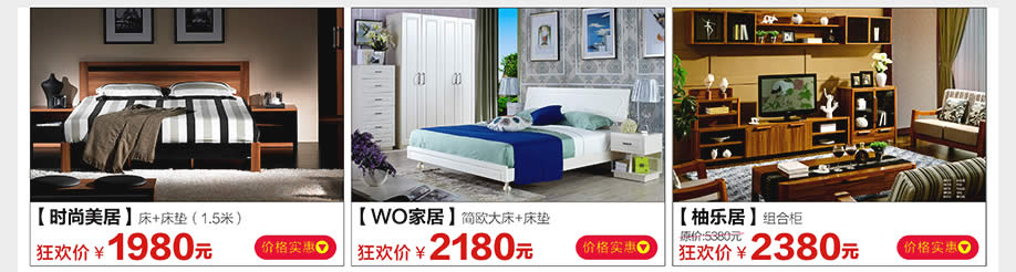 时尚美居,WO家居,柚乐居,光辉家居南岗店,广州家具卖场,家具网上商城